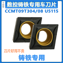 80-degree single-sided 09 blade machined cast iron numerical control CCMT09T304 CCMT09T304 CCMT09T308 UC5115 UC5115