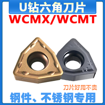 Hexagon U drill blade WCMX030208 WCMT06T308 WCMT06T308 CP1025 PM3010 steel piece stainless steel universal