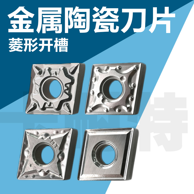 Cermet insert CNMG120404-HQ 08-MA MT MS Machining steel finish Hard steel