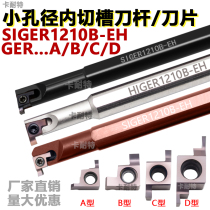 CNC small hole cut cutter blade SIGER0808A 1010B 1210B 141210b 1412C 1616C GER