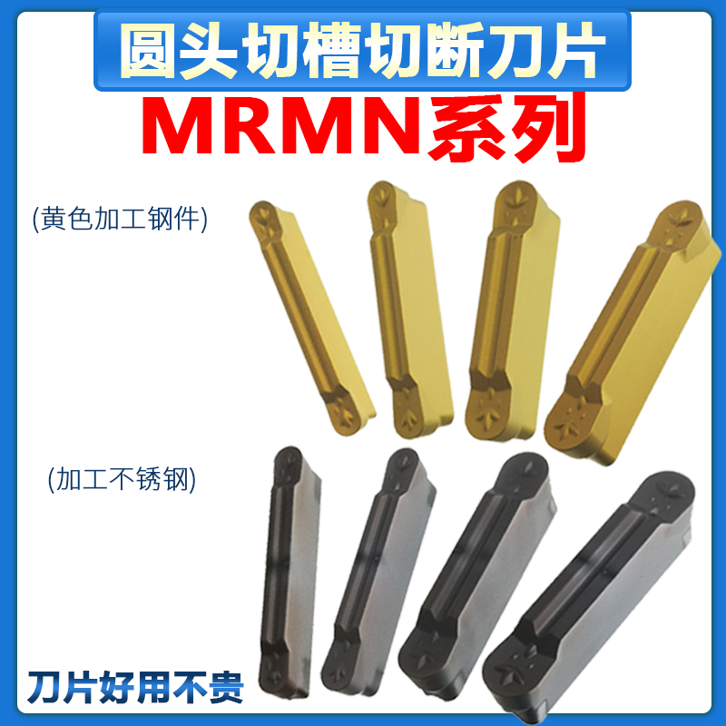 Round head grooving cutting blade steel stainless steel MRMN200-G 300 500-M NC3020 PC9030