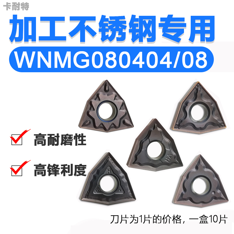 Numerical Control Outer Round WNMG080404 WNMG080404 080408-HM PC9030 PC9030 Steel Head Lathe Peach Hexagon-Taobao