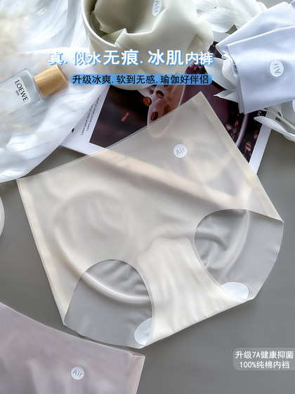 冰丝内裤女7A纯棉抗菌裆中腰无痕少女透气夏季薄款速干内裤2025新