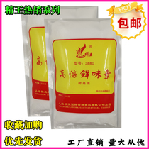 Jingwang high-power umami vegetarian 3880 commercial large bag of fresh powder 500g Umami king monosodium glutamate 10 times freshness