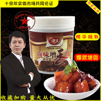 Jinda Braised flavor flavoring cream 1Kg Commercial old braised cream bone-penetrating incense pot Malatang flavoring fishy 