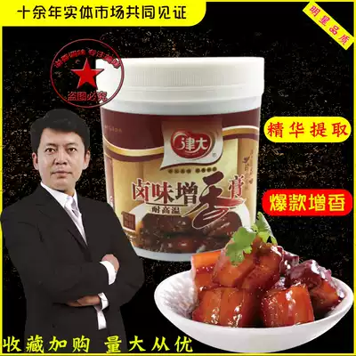 Jinda Lo Flavor Enhance Cream 1Kg Commercial Old Brine Ointment Hot Pot Mala Hot Pot Spicy Hot Pot, Spicy and Soddy