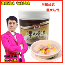 Tsudai Tsudai bone soup 1kg commercial pork bone broth White soup hot pot Malatang soup base whitening and thickening