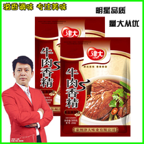 Jindai beef flavor 2082 500g commercial Malatang hot pot beef soup stir-fry barbecue flavor 