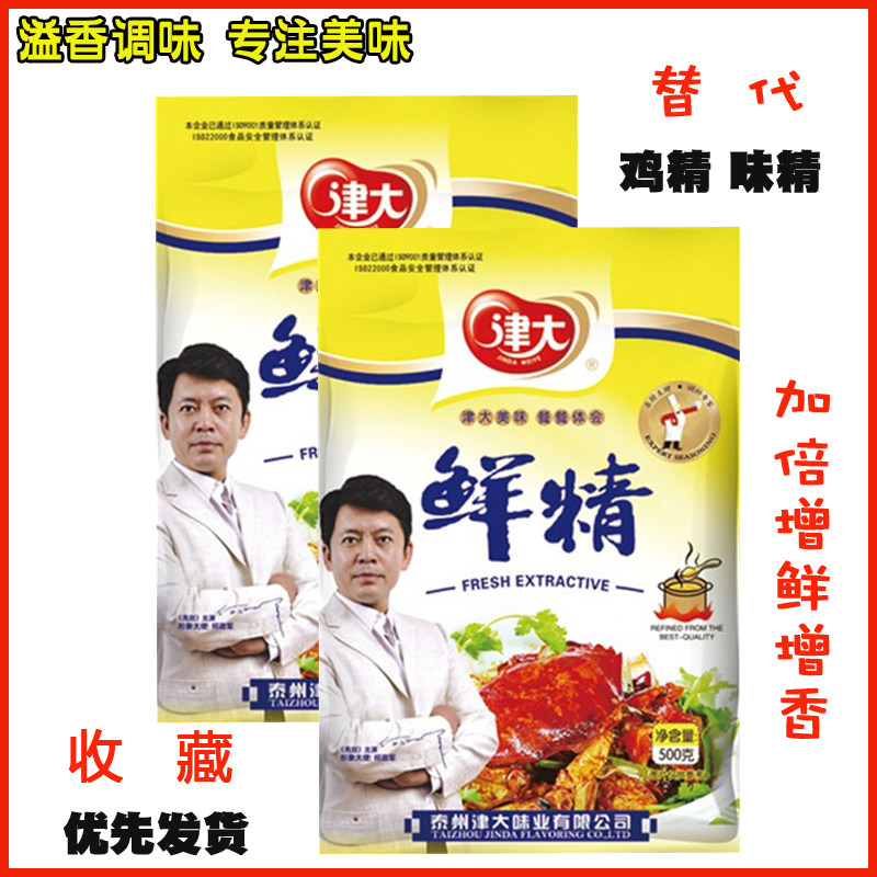 Tsu Fresh Essence 500g Commercial to replace Chicken Essence MSG Return hot pot Spicy Hot and Spicy Notes