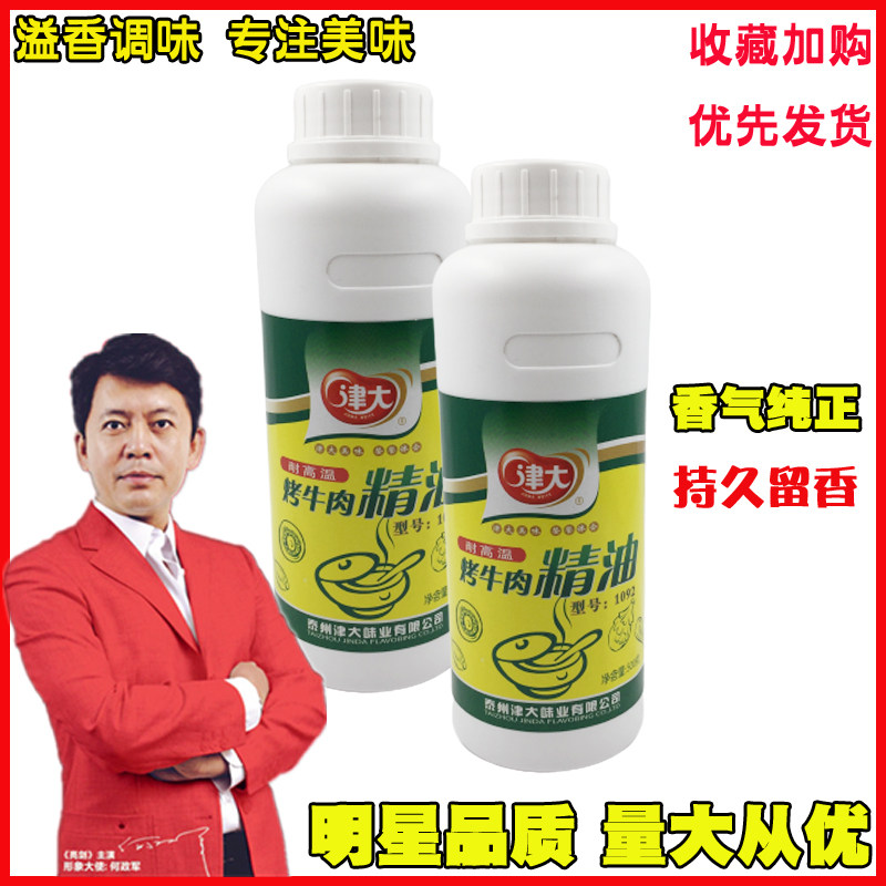 Jindai Barbecue Oil 1092 Commercial Floating Oil 500g Meat Essential Sauce Halogen Barbecue Grill