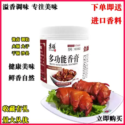 Su Yao multi-functional balm 1Kg commercial use of the bone cream marinated duck hot pot spicy hot pot to enhance the flavor
