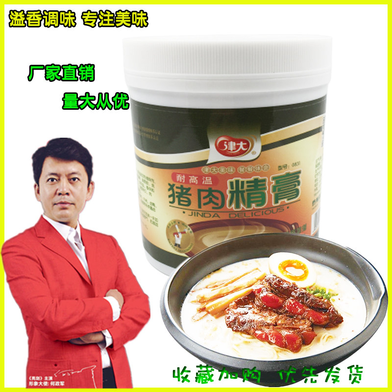 Tsu Great Pork Essence Cream 0831 Commercial Pig Bone Marrow Extract Overdraft of Sesame Vegetable hot pot Spicy Hot and addictive