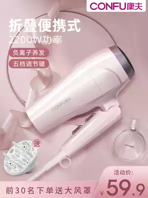 Kang Fu hair dryer home folding high power negative ion does not hurt the hair dormitory student hair dryer girl model