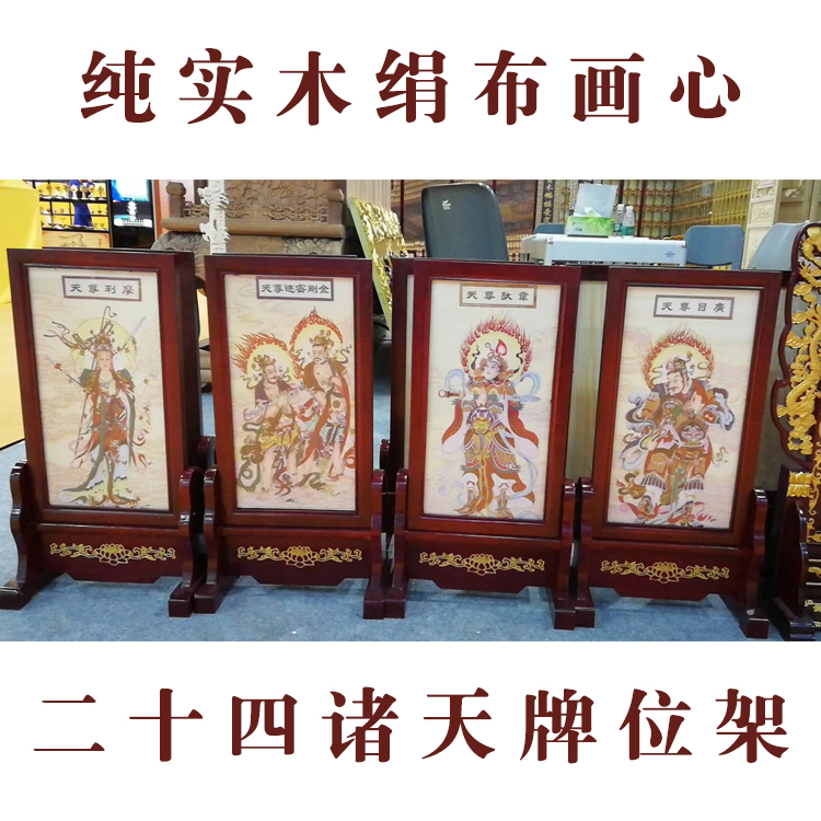 Solid wood Buddhist supplies for the Buddha 24 Revered The Throne will be for cards 24 DAYS WOOD CARVINGS