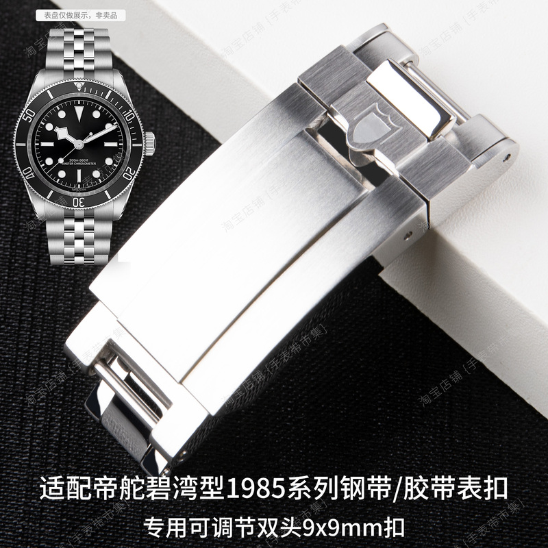 Suitable for Tudor Black Bay 1958 Series 39 Dial M79030 Watch Steel Strap Buckle Special Fine-Tuning Slide Buckle Accessories Suitable for Tudor Black Bay 1958 Series 39 Dial M79030 Watch Steel Strap Buckle Special Fine-Tuning Slide Buckle Accessories