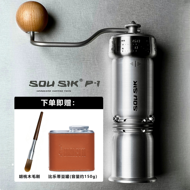 Sou Sik·P-1 Hand-Cranked Coffee Grinder for Home Use, Suitable for Espresso and Moka Pot Manual Grinding