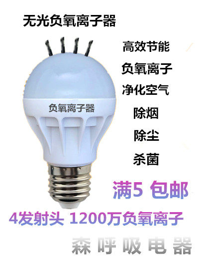 E27 bulb matt negative ion air purifier chess bubble pet reptile box smoking sterilization dust removal deodorization