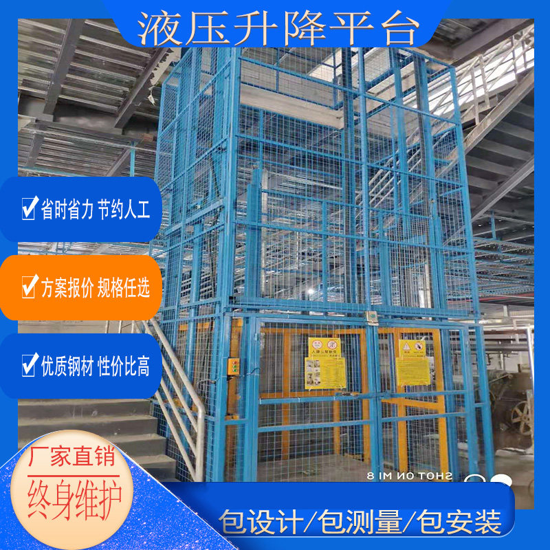 Guangdong manufacturer hydraulic lift lift single-track vessel passenger custom installation warehouse guide rail rail lift platform