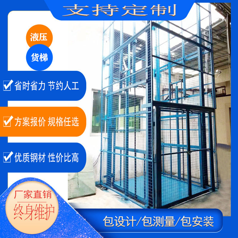 Guangdong Installation of Cargo Lift Hydraulic Lift Lifter Prevention Fall Guide Rail Lift Electric Dual-rail Lift
