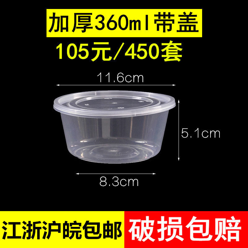 High-grade round 360ml disposable soup bowl transparent fast food box packed lunch box rice bowl with lid