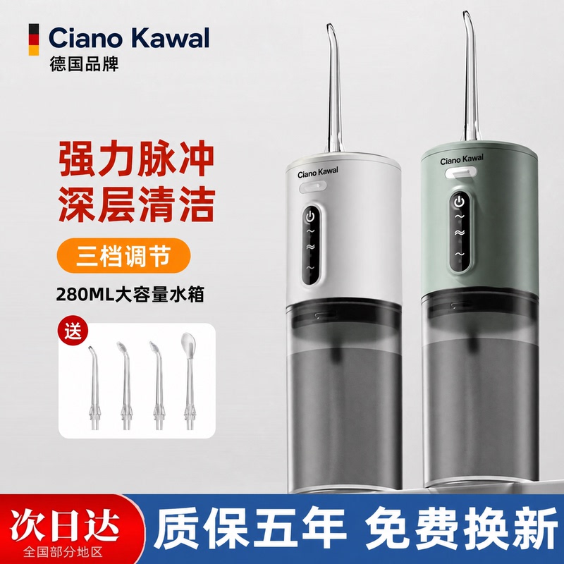 German-Made Electric Dental Irrigator, Portable Tooth Cleaner, Home-Use Dental Calculus Remover, Tooth Rinse Device, Water Flosser, Orthodontic Tool