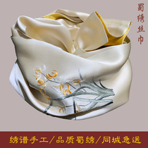Embroidery handmade Chengdu special gift Shu embroidery embroidery embroidery silk scarf Chinese style to send girlfriend mother to send elders
