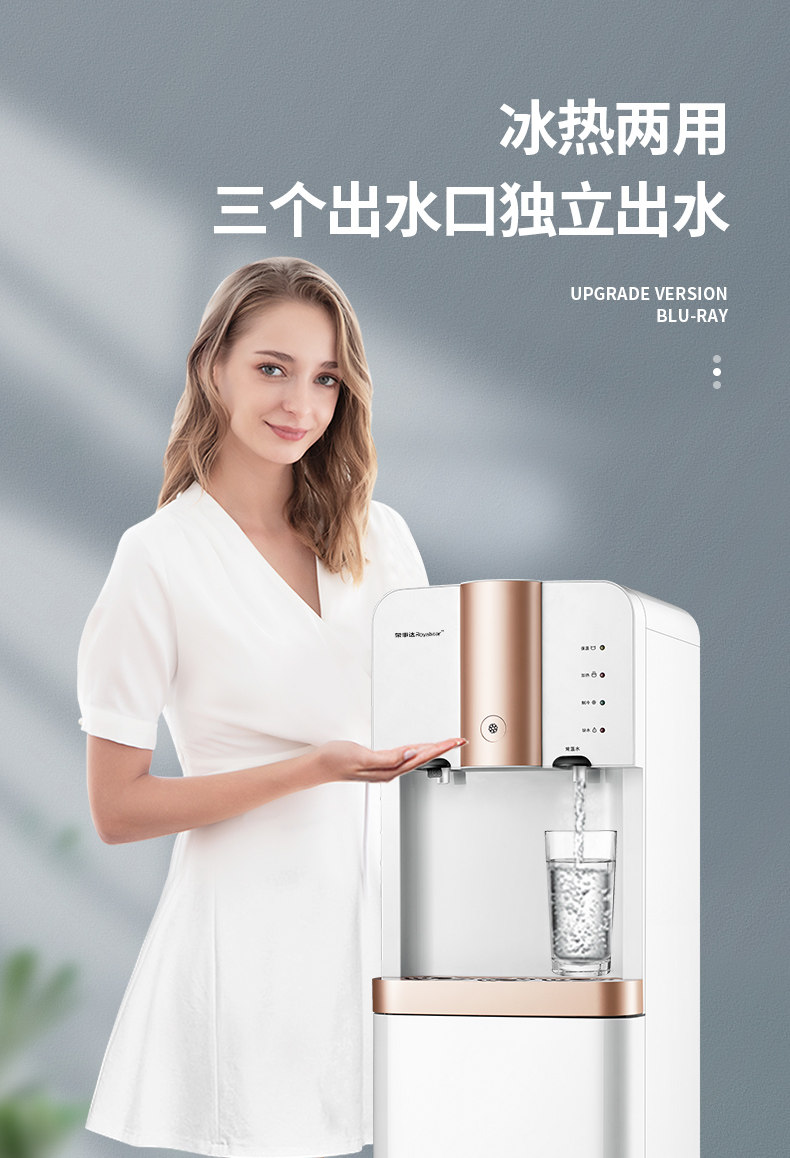 荣事达 立式下置水桶冷热饮水机 茶吧机 图8