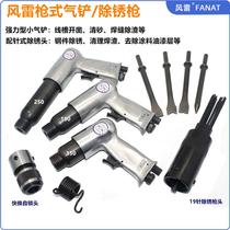 New product Fenglei 190 gun air shovel 250 small air shovel small air shovel knife 19-pin pneumatic rust removal gun to remove welding slag