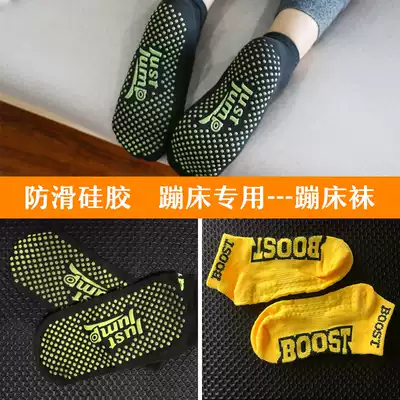 Gift: trampoline socks for adults and children indoor non-slip silicone yoga socks
