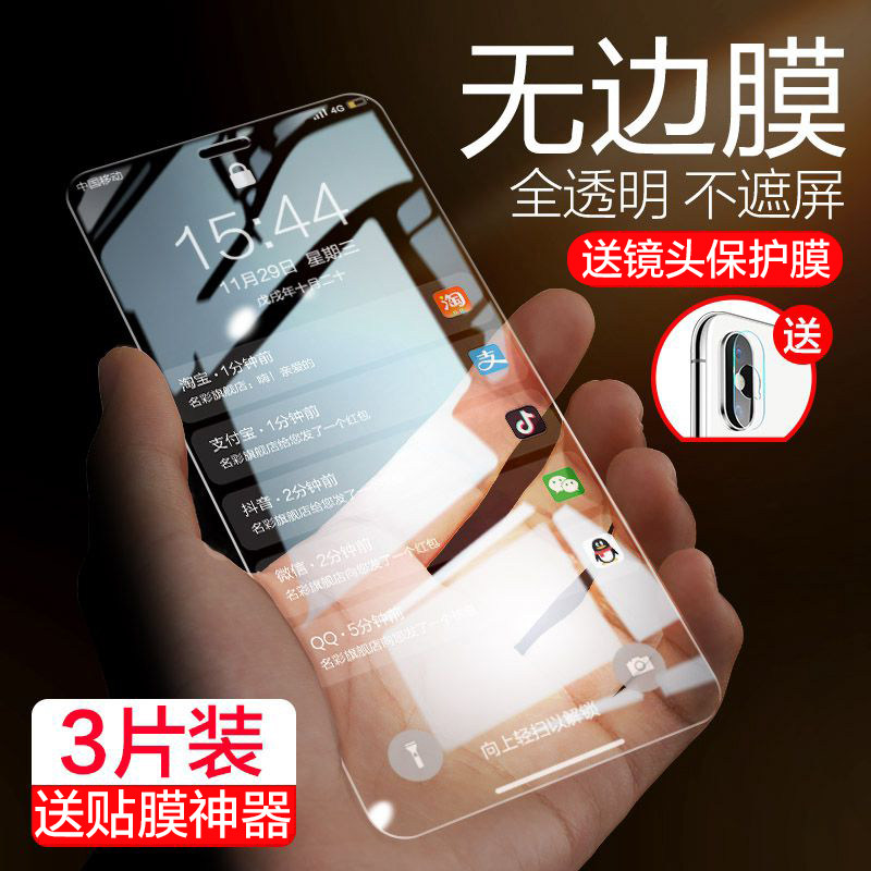 Apply Apple X steel film IPhoneX phone Xr anti-peeping film XsMax blue light IPhoneXr anti-peep Xs fullscreen Mas film mo anti-fingerprint Max anti-peep I