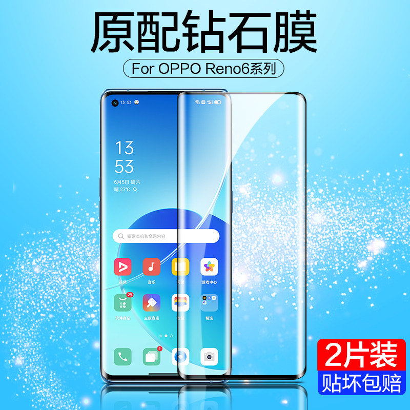 Applicable opporeno6pro steel chemical film reno6 mobile phone anti-peeping film 6pro curved screen full-wrapping edge oppo6pro ten 5g new adhesive film anti-peep oppo0
