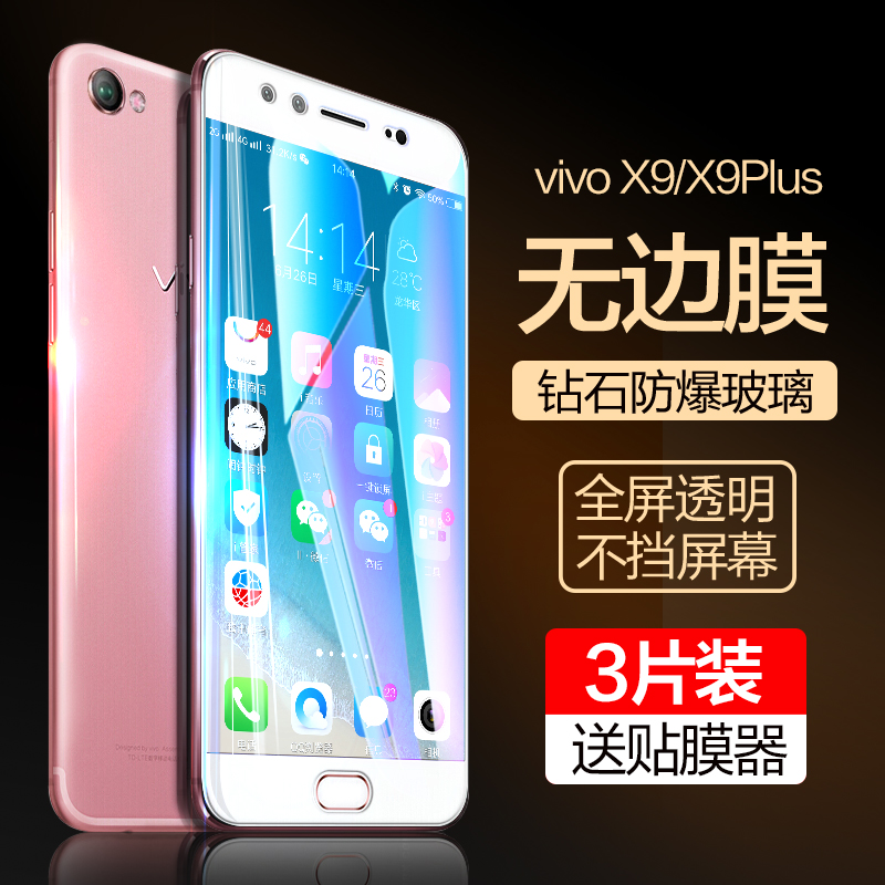 vivox9 tempered film vivox9s anti-peeping film plus full screen x9l anti-vovix mobile phone vivox9i film viv0 original splus rigid