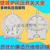 Brand new gas wall-hanging stove wind pressure switch Little squirrels Venus Eymar heating stove accessories 65 40Pa Universal