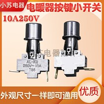 Electric heater single button switch small solar electric heating accessories 10a250v heater single switch button with cap