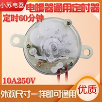 Small solar electric heating timer heater electric heating fan timing switch 60 minutes 10a cross port accessories