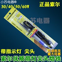 Solder electric soldering iron 30W40W50W60W external Hot Tip Tip long life constant temperature electric soldering iron