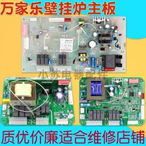 New Wan Home Music Burning Gas Wall Hanging Stove Accessories Motherboard Controller Computer Circuit Board Original Plant 10B12A