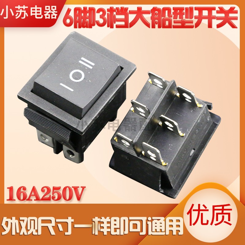 Big boat switch KCD4 three-speed switch 6-pin power supply positive and negative pole transfer switch motor positive and reverse switch