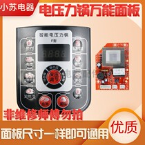 Applicable to Supors electric pressure cooker panel universal repair board universal pressure cooker computer motherboard Control Board