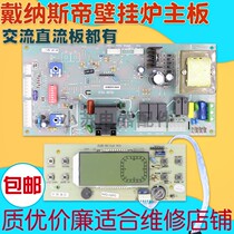 Brand new Worghey Link Twin Rhombus Deinas Gas Wall-mounted Stove Circuit Board Motherboard Control Board Display Screen