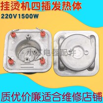 Applicable beauty Hanging Bronzing Machine Fever Pan Fever heating body Heater 1500W accessories MYGD20D1 7