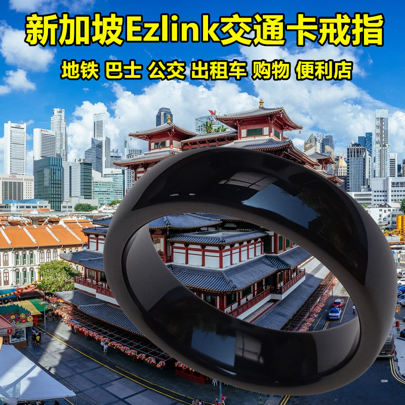 Singapore transportation shopping payment subway card ezlink card bus card nfc smart ring ring