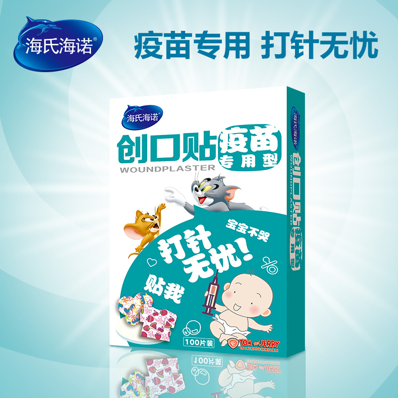 Hainuo OK cartoon small cute mini Korean children Bondi breathable wound 100 tablets