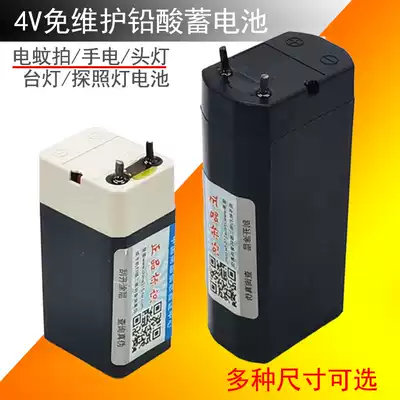 Jiuliang Yage electric mosquito swatter flashlight battery General accessories Lithium battery Small battery Rechargeable 4V lead-acid battery