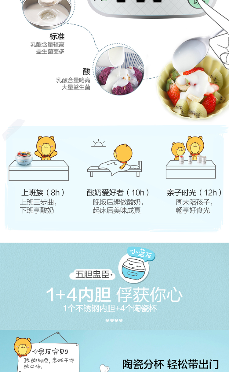 Máy làm sữa chua tự động Bear / Cubs SNJ-C10H1 - Sản xuất sữa chua 