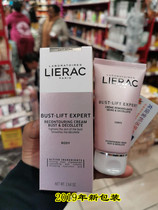 Spot France Lierac Lièque Bust-lift Chest Massage Cream 75ml Tight Solid Anti Drooping Pink