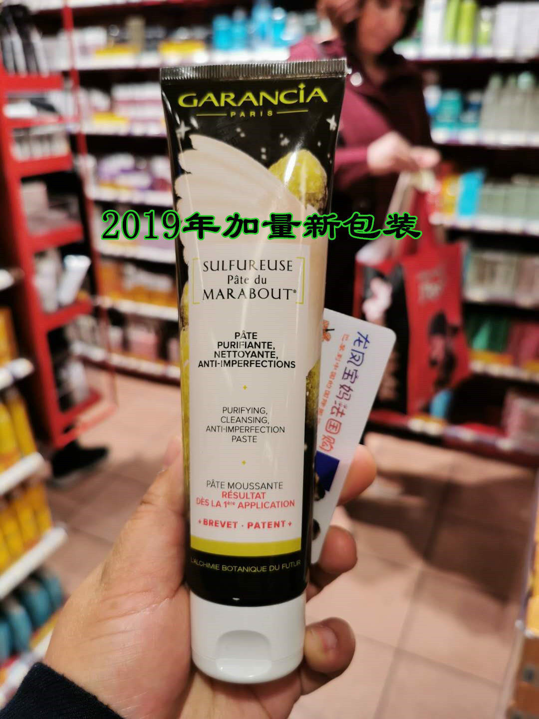French Garancia magic magic wash face cream 150g Clean shrink pores to black head pimple wash-face milk