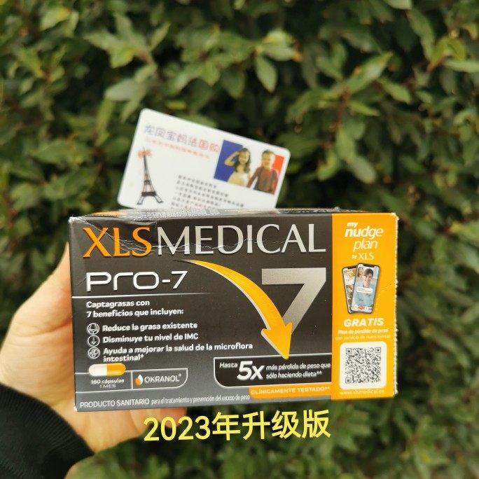 9 Fat France procured XLS MEDICAL FRO 7 liters of cooked body fiber capsule body-shaped from XL-Taobao