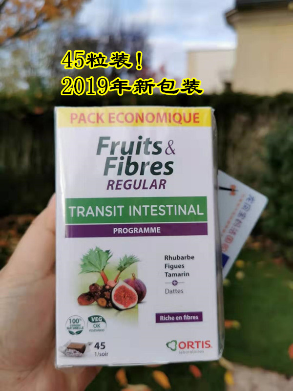 Spot 45 pieces of French Ortis Cordex fiber fruit and vegetable pulp fruit thin dietary fiber scavenger