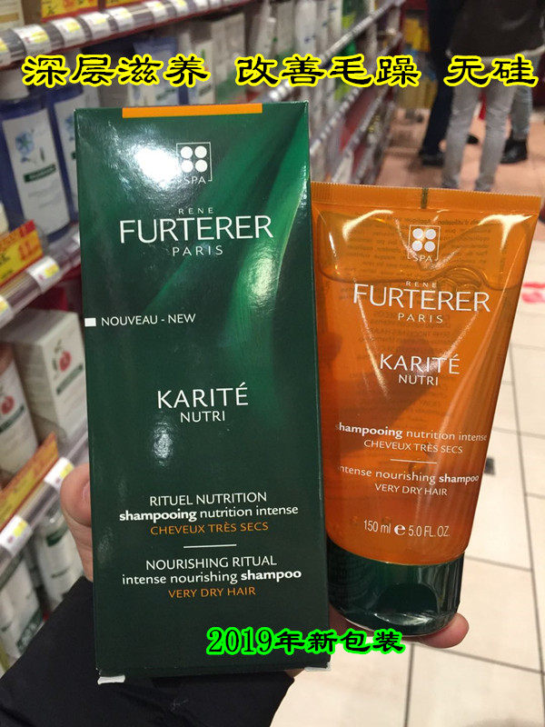 Scheduled France Fullgreen Deja KARITE milk wood fruit deep nourishing shampoo 150ml improves the manic